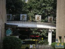 老城区 缙云花园三房72万