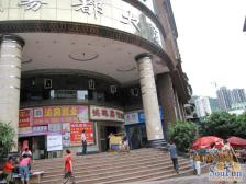 小龙坎 雾都大厦二房