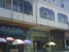 皇家花园 2室1厅 南