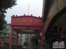 文二西路 · 金成花园 · 2室 · 2厅,杭州西湖文新金成花园二手房 两