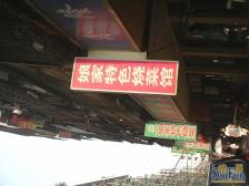 金盘路 南北通透,采光好 装修好,环镜优美 视野好,诚心出售