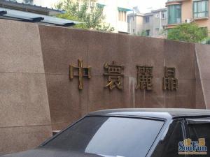 中寰丽晶 南北通透,采光好 装修好,环镜优美 中间楼层