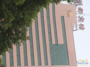 中寰丽晶 南北通透,采光好 装修好,环镜优美 视野好,诚心出售