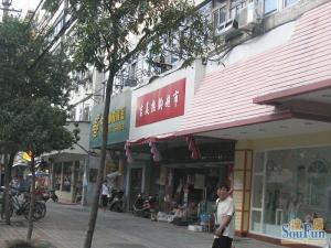 赐福巷南北通透,采光好近地铁视野好,诚心出售