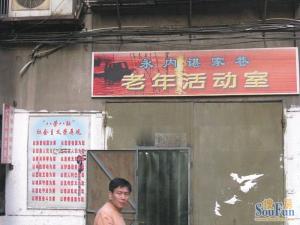 永内谌家巷 南北通透,采光好 近地铁 视野好,诚心出售