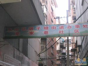永内谌家巷 南北通透,采光好 近地铁 视野好,诚心出售
