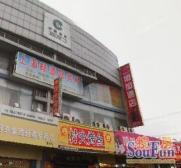 宝宸怡秀园2室2厅南北