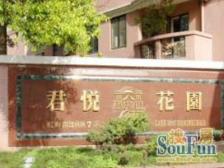 西郊 · 君悦花园 · 4室 · 2厅