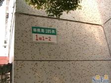 杨泰苑2室南朝向200.00万元/套出售