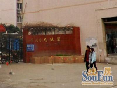 花溪园实景图