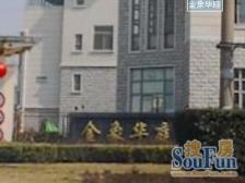 金象上叠别墅 百万好装 拎包入住 双百使用面积 随时可看