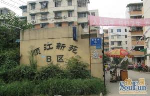 顺江新苑A区3室1厅东南