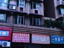 宏浩大厦 1室1厅 东