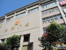 沙正街 欣阳广场一房35万