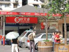 沙正街 欣阳广场一房89万