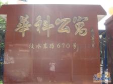 诚意卖+高楼层+业主诚意+近大柏树地铁站+看房方便