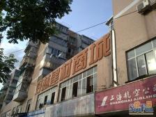 房东很诚意,近虹口足球场,一人民医院。