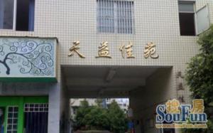 天益佳苑 3室2厅 西南