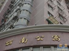 蓬莱公园·丽南公寓·2室·2厅