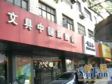 徐家汇单价低T0,近地铁虹桥路,电梯房