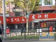 徐家汇单价低T0,近虹桥路站3/4/10号线,电梯房