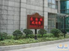 静教院,楼层高,采光视野无遮挡,地段好