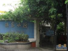 祥东小区(虹口)1室1厅南北