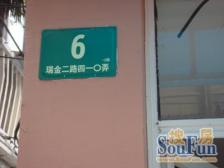 晴苑小区 1室0厅 西南