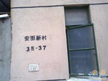 控江·安图新村·1室·0厅