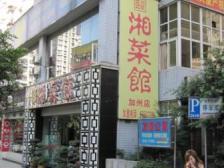 加州新牌坊 建典大厦三房48万