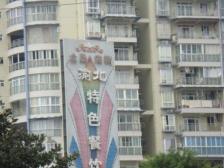 两路空港 金易上品源三房79.8万