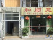 两路空港 和顺苑三房77万