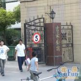吉云公寓 2室1厅 南