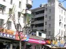 东外滩·明园村小区·1室·1厅