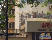 一梯四户,大开间,厨卫朝北,品质小区