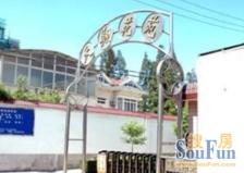 电梯房++近地铁+精装修+租赁车位+满五年名下一套