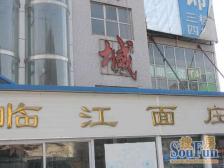 房子户型方正,采光好,配套齐全