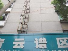 井冈山大道625号肉联厂宿舍 南北通透,采光好 装修好,环镜优美 视野好,诚心出售