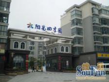 阳光四季园 1室1厅 南 北