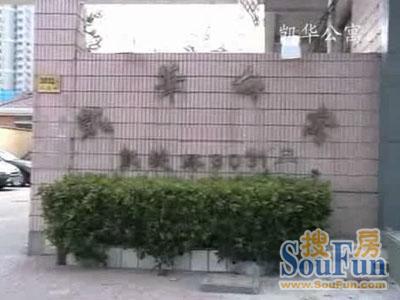 凯华公寓实景图