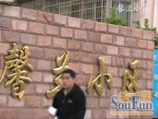 西郊·馨兰小区·1室·1厅