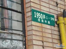 镇宁路·兴国大厦·3室·2厅