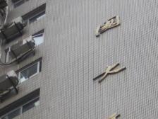 新上业主诚售 看房方便 楼层好 全明户型 犟价100W价好谈