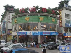 校园春天 1室1厅 东南