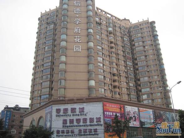 学府花园实景图