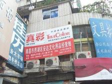 中山路新世达大厦 南北通透,采光好 近地铁 周边匹套完善,,出行方便