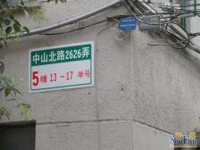 武宁·中山北路2626弄·2室·1厅