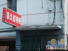 满五精装带地暖,标准1室1厅带3平明间,近九院