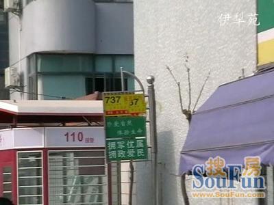 伊犁苑实景图