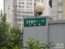 长寿·阳光新苑·4室·1厅